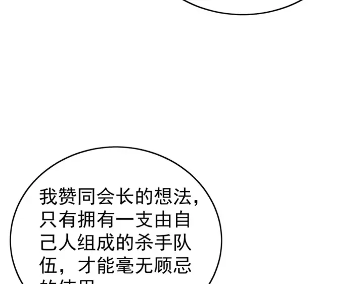 漫画《我靠无敌被动打出成吨伤害！》第162话 诛杀永恒巅峰第179张图