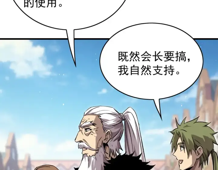 漫画《我靠无敌被动打出成吨伤害！》第162话 诛杀永恒巅峰第180张图