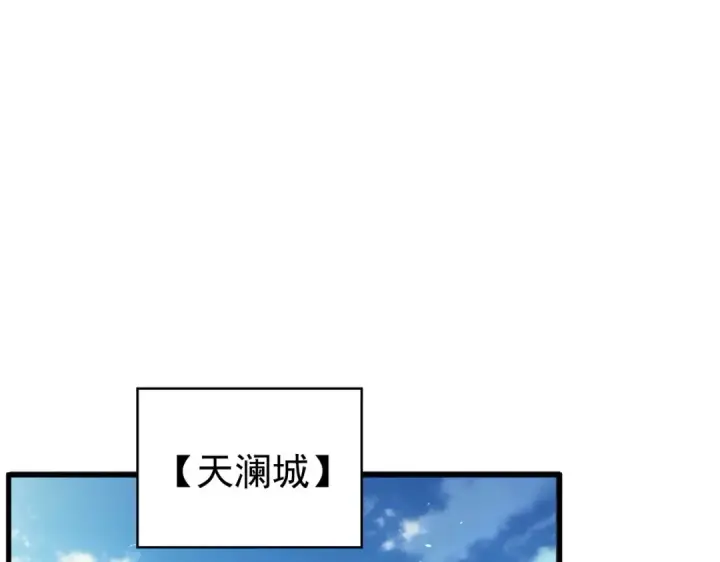 漫画《我靠无敌被动打出成吨伤害！》第162话 诛杀永恒巅峰第187张图