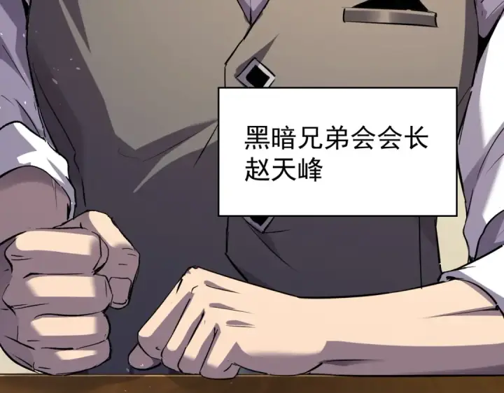 漫画《我靠无敌被动打出成吨伤害！》第162话 诛杀永恒巅峰第195张图