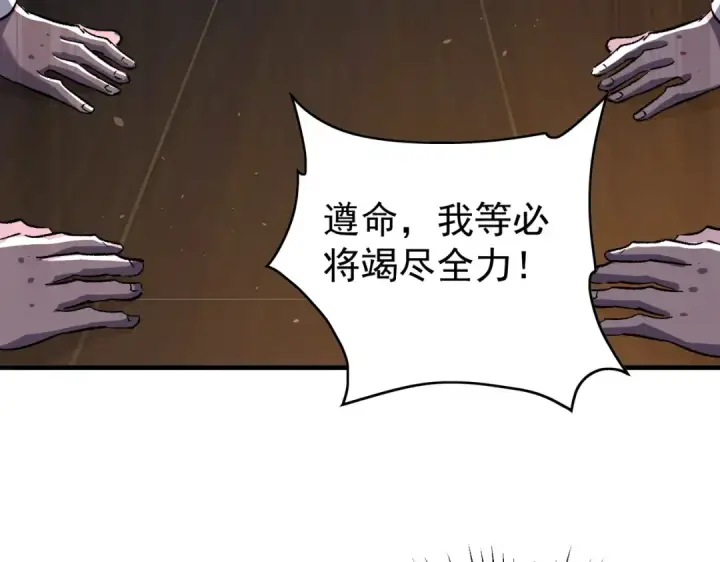 漫画《我靠无敌被动打出成吨伤害！》第162话 诛杀永恒巅峰第206张图