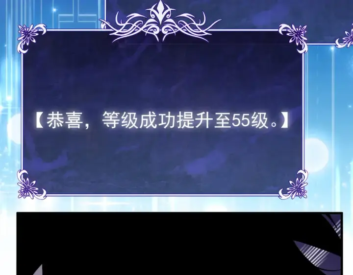 漫画《我靠无敌被动打出成吨伤害！》第162话 诛杀永恒巅峰第33张图