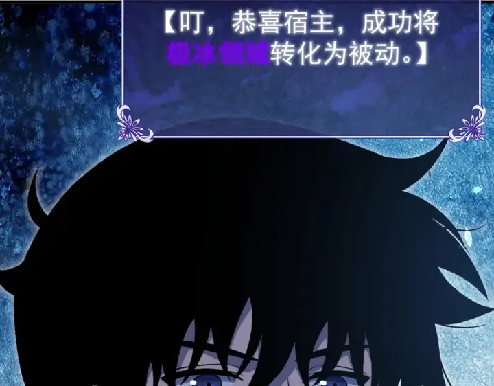 漫画《我靠无敌被动打出成吨伤害！》第162话 诛杀永恒巅峰第50张图
