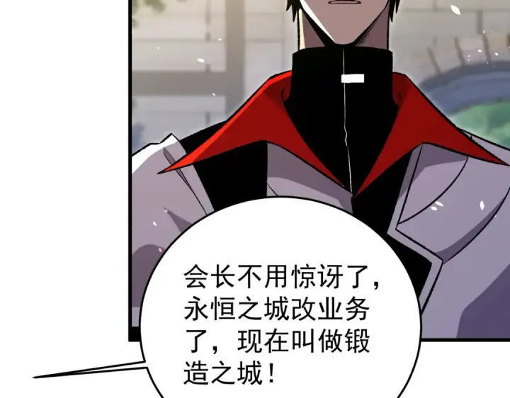 漫画《我靠无敌被动打出成吨伤害！》第162话 诛杀永恒巅峰第70张图