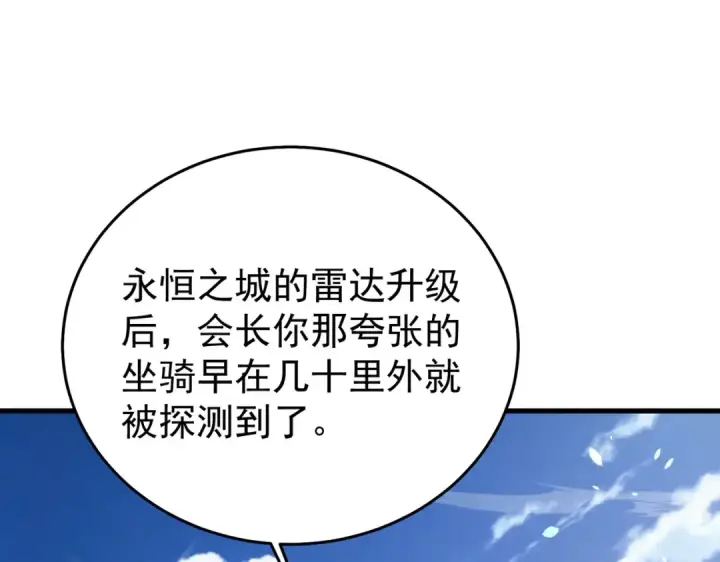 漫画《我靠无敌被动打出成吨伤害！》第162话 诛杀永恒巅峰第78张图