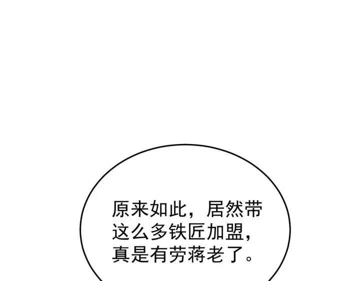 漫画《我靠无敌被动打出成吨伤害！》第162话 诛杀永恒巅峰第81张图