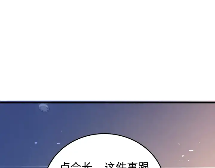 漫画《我靠无敌被动打出成吨伤害！》第163话 参加杀手比赛第151张图