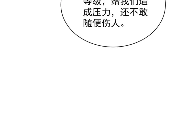 漫画《我靠无敌被动打出成吨伤害！》第163话 参加杀手比赛第77张图