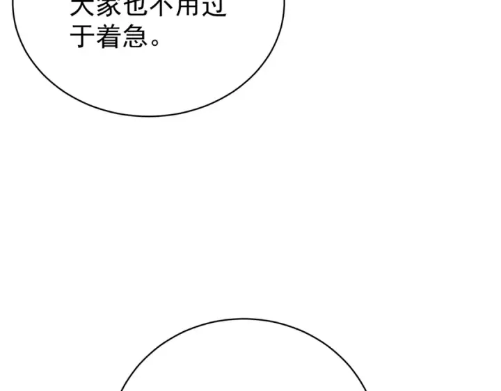 漫画《我靠无敌被动打出成吨伤害！》第163话 参加杀手比赛第85张图
