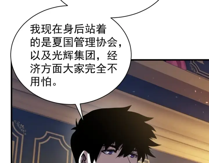 漫画《我靠无敌被动打出成吨伤害！》第163话 参加杀手比赛第90张图
