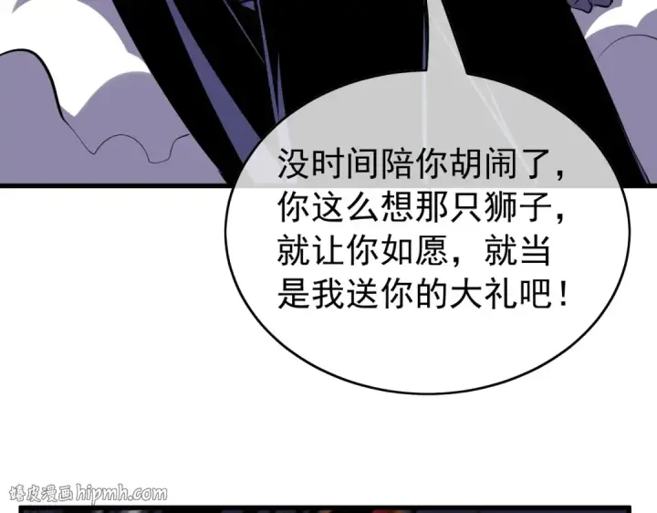 漫画《我靠无敌被动打出成吨伤害！》第167话 第一名：风雨城阿墨第112张图