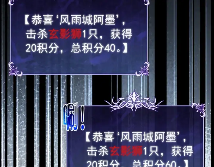 漫画《我靠无敌被动打出成吨伤害！》第167话 第一名：风雨城阿墨第191张图