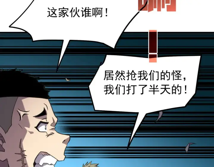 漫画《我靠无敌被动打出成吨伤害！》第167话 第一名：风雨城阿墨第199张图