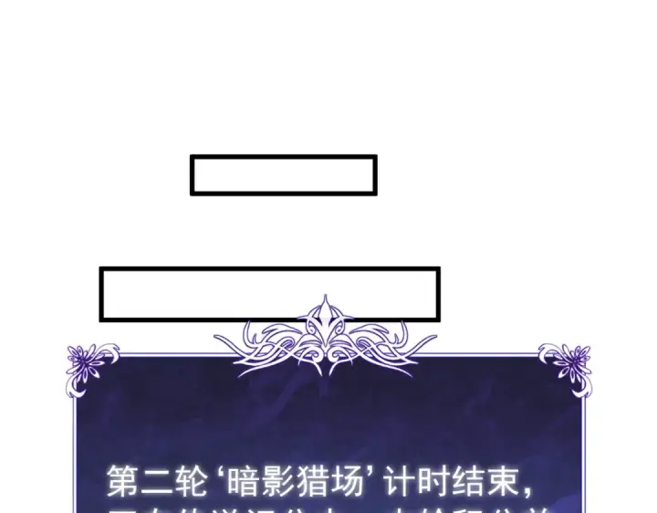 漫画《我靠无敌被动打出成吨伤害！》第167话 第一名：风雨城阿墨第201张图