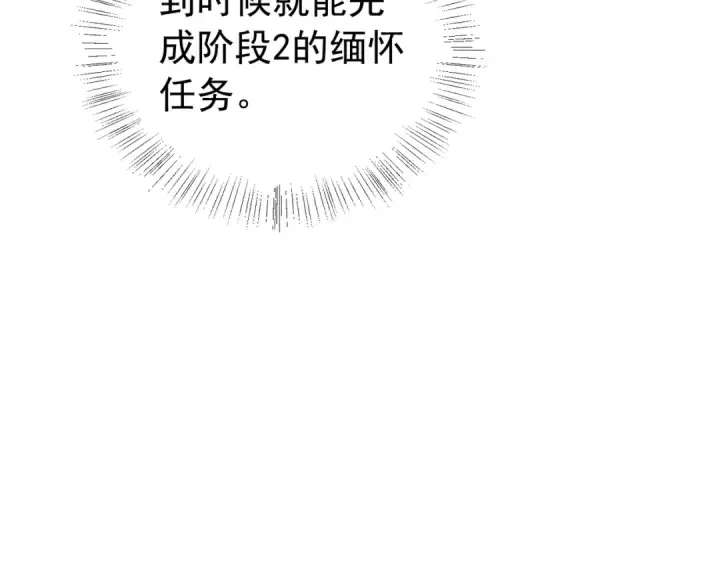 漫画《我靠无敌被动打出成吨伤害！》第167话 第一名：风雨城阿墨第28张图
