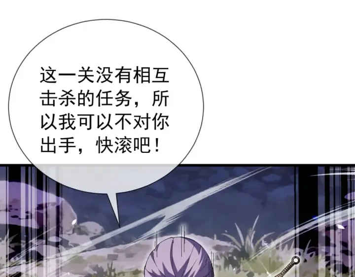 漫画《我靠无敌被动打出成吨伤害！》第167话 第一名：风雨城阿墨第43张图