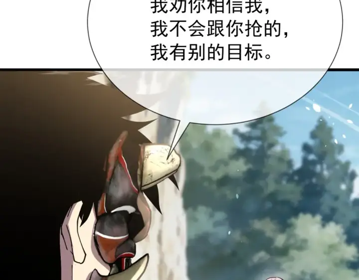 漫画《我靠无敌被动打出成吨伤害！》第167话 第一名：风雨城阿墨第59张图