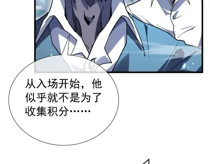 漫画《我靠无敌被动打出成吨伤害！》第167话 第一名：风雨城阿墨第70张图