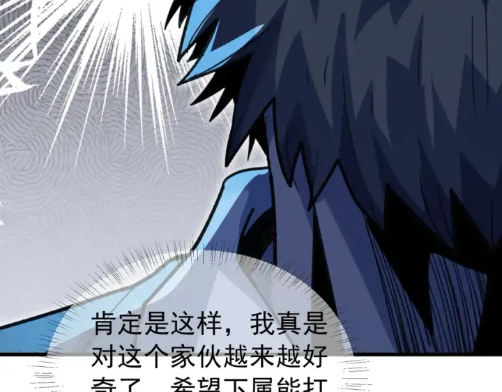 漫画《我靠无敌被动打出成吨伤害！》第167话 第一名：风雨城阿墨第73张图