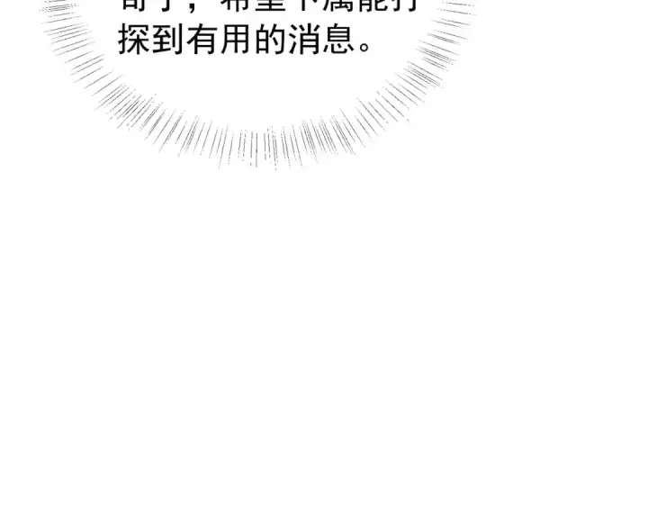 漫画《我靠无敌被动打出成吨伤害！》第167话 第一名：风雨城阿墨第74张图