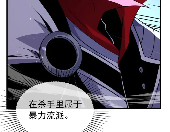 漫画《我靠无敌被动打出成吨伤害！》第167话 第一名：风雨城阿墨第84张图