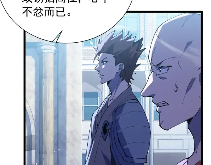 漫画《我靠无敌被动打出成吨伤害！》第170话 获得刺客之王认可第100张图