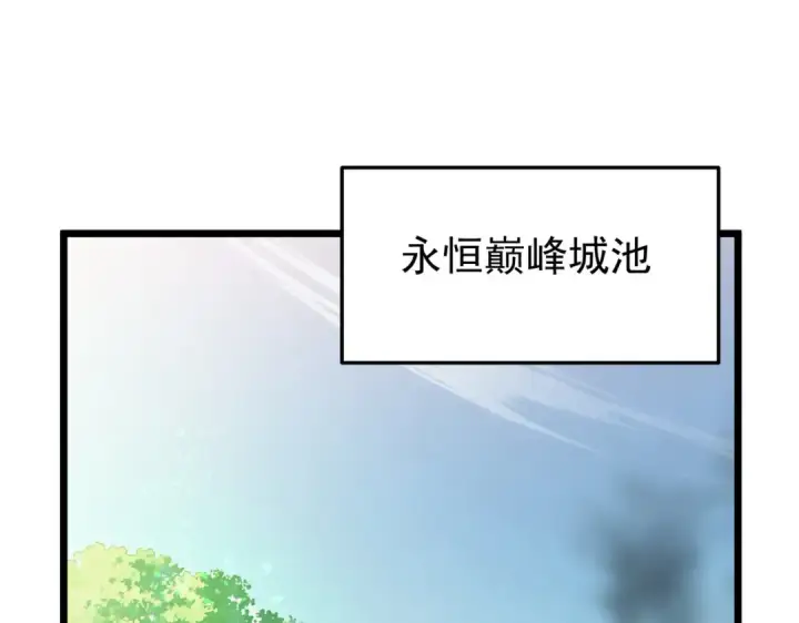 漫画《我靠无敌被动打出成吨伤害！》第170话 获得刺客之王认可第111张图