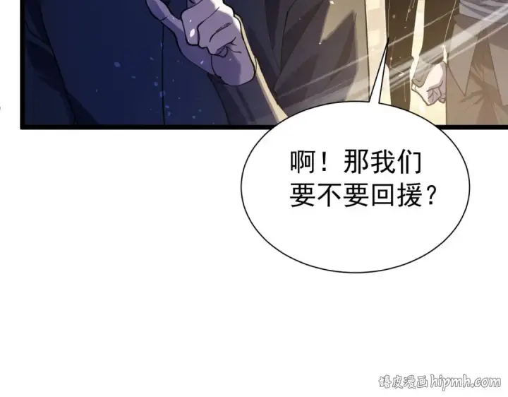 漫画《我靠无敌被动打出成吨伤害！》第170话 获得刺客之王认可第128张图