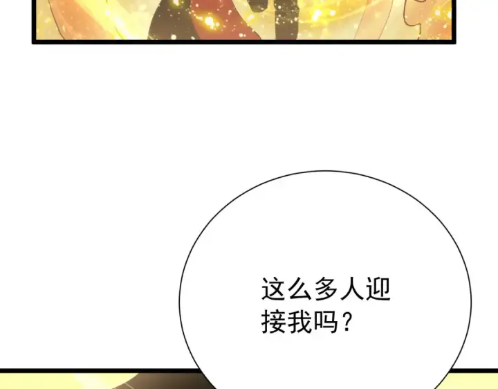 漫画《我靠无敌被动打出成吨伤害！》第170话 获得刺客之王认可第143张图