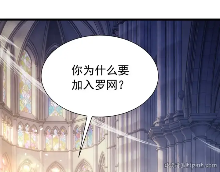 漫画《我靠无敌被动打出成吨伤害！》第170话 获得刺客之王认可第16张图