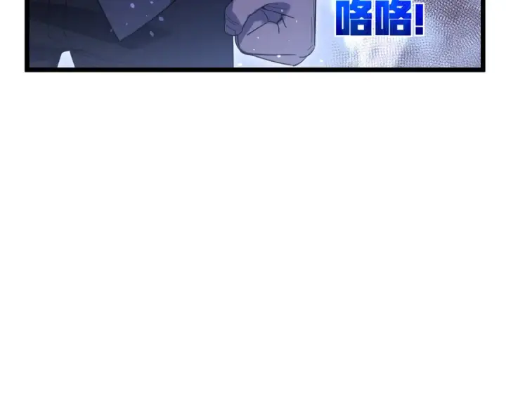 漫画《我靠无敌被动打出成吨伤害！》第170话 获得刺客之王认可第21张图