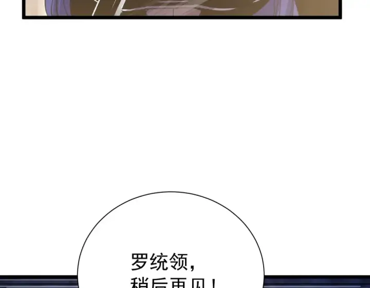 漫画《我靠无敌被动打出成吨伤害！》第170话 获得刺客之王认可第28张图