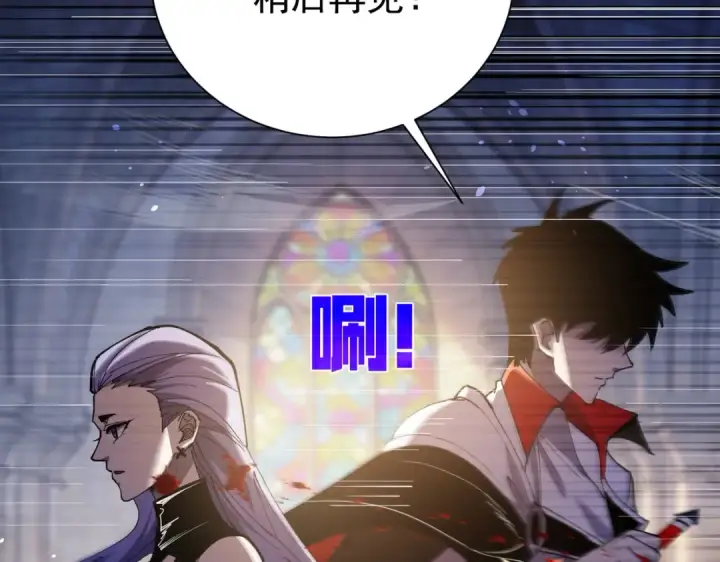 漫画《我靠无敌被动打出成吨伤害！》第170话 获得刺客之王认可第29张图