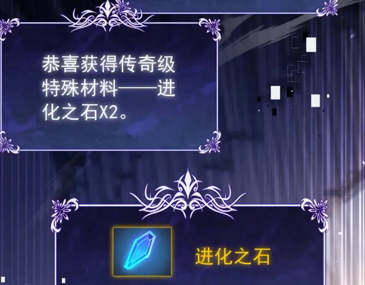 漫画《我靠无敌被动打出成吨伤害！》第170话 获得刺客之王认可第35张图