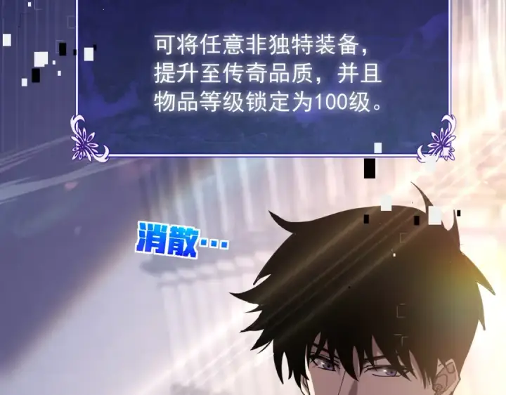 漫画《我靠无敌被动打出成吨伤害！》第170话 获得刺客之王认可第36张图