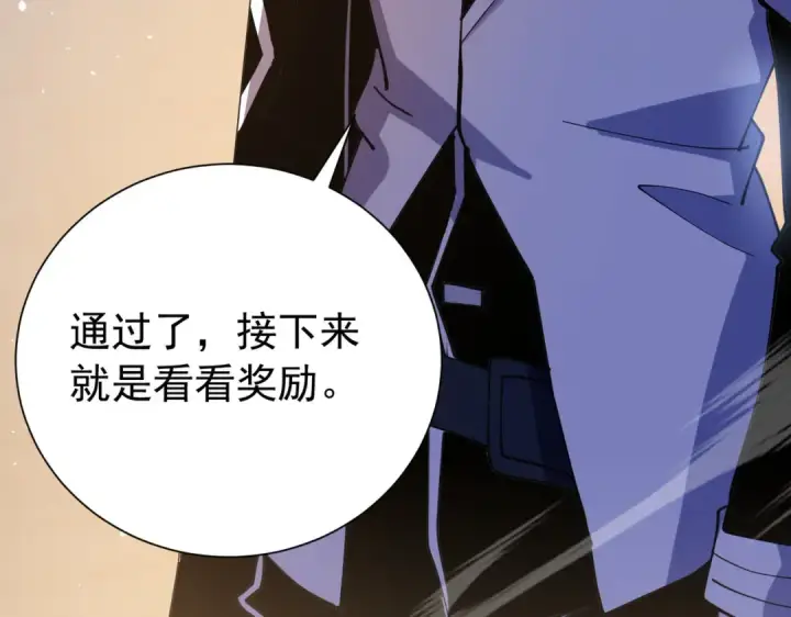 漫画《我靠无敌被动打出成吨伤害！》第170话 获得刺客之王认可第38张图