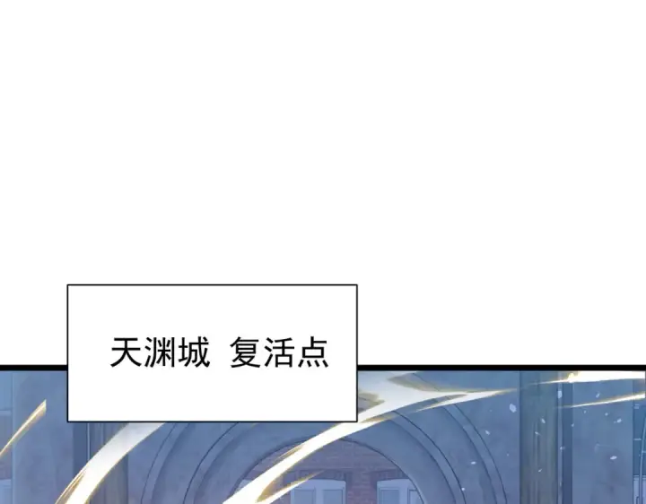 漫画《我靠无敌被动打出成吨伤害！》第170话 获得刺客之王认可第41张图