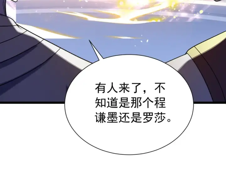 漫画《我靠无敌被动打出成吨伤害！》第170话 获得刺客之王认可第43张图