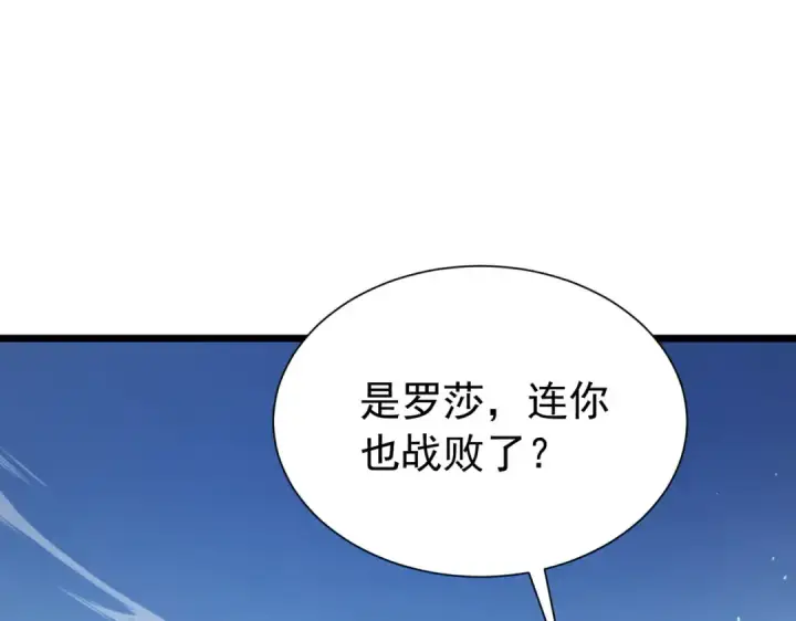 漫画《我靠无敌被动打出成吨伤害！》第170话 获得刺客之王认可第44张图