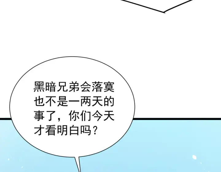 漫画《我靠无敌被动打出成吨伤害！》第170话 获得刺客之王认可第47张图