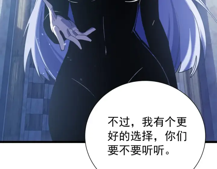 漫画《我靠无敌被动打出成吨伤害！》第170话 获得刺客之王认可第49张图