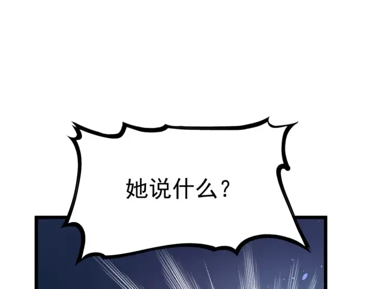 漫画《我靠无敌被动打出成吨伤害！》第170话 获得刺客之王认可第5张图
