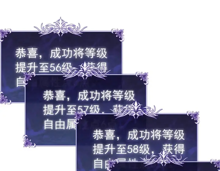 漫画《我靠无敌被动打出成吨伤害！》第170话 获得刺客之王认可第55张图