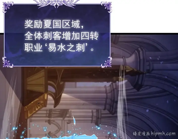 漫画《我靠无敌被动打出成吨伤害！》第170话 获得刺客之王认可第64张图