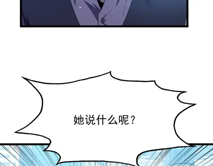 漫画《我靠无敌被动打出成吨伤害！》第170话 获得刺客之王认可第7张图