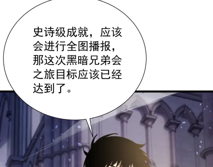 漫画《我靠无敌被动打出成吨伤害！》第170话 获得刺客之王认可第73张图