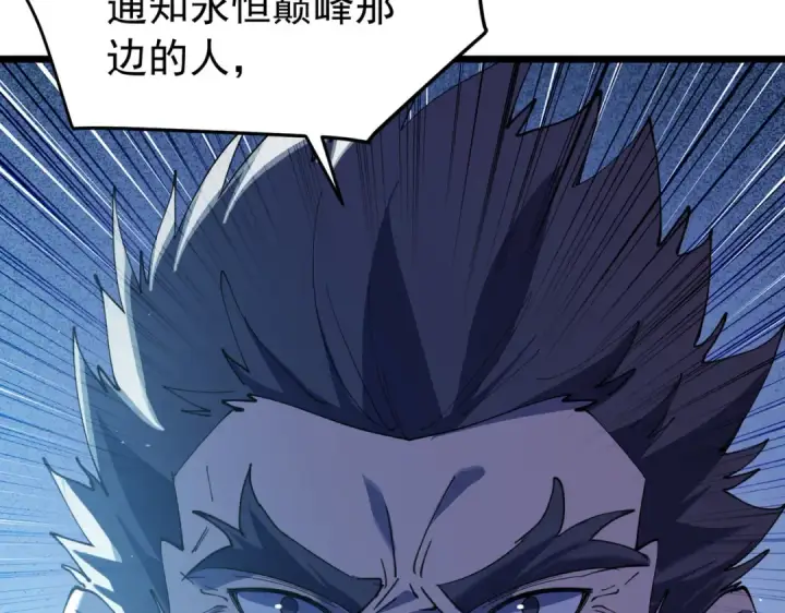漫画《我靠无敌被动打出成吨伤害！》第170话 获得刺客之王认可第90张图