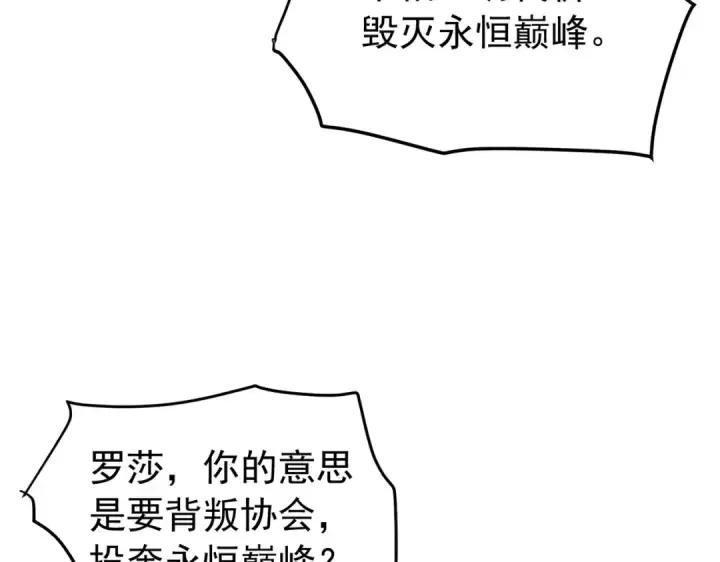 漫画《我靠无敌被动打出成吨伤害！》第170话 获得刺客之王认可第92张图