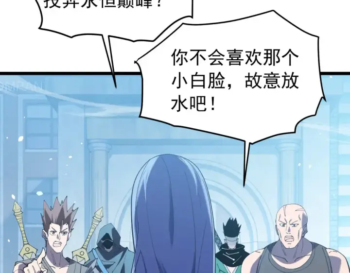 漫画《我靠无敌被动打出成吨伤害！》第170话 获得刺客之王认可第93张图