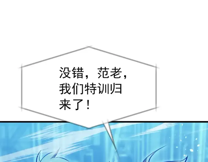 漫画《我靠无敌被动打出成吨伤害！》第171话 全员守护永恒巅峰第100张图